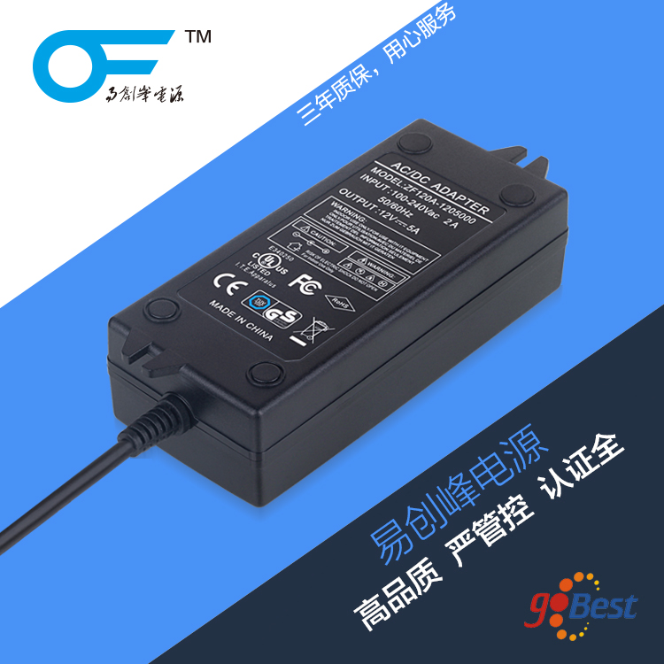 12V4A電源適配器_48W電源適配器_國(guó)標(biāo)3C認(rèn)證電源適配器_帶固定位